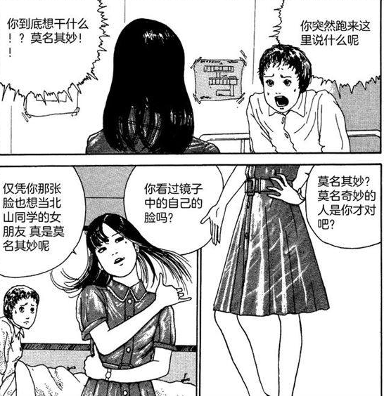 川上富江愛上她的人都想把她大卸八塊美成慾望照射人性陰暗