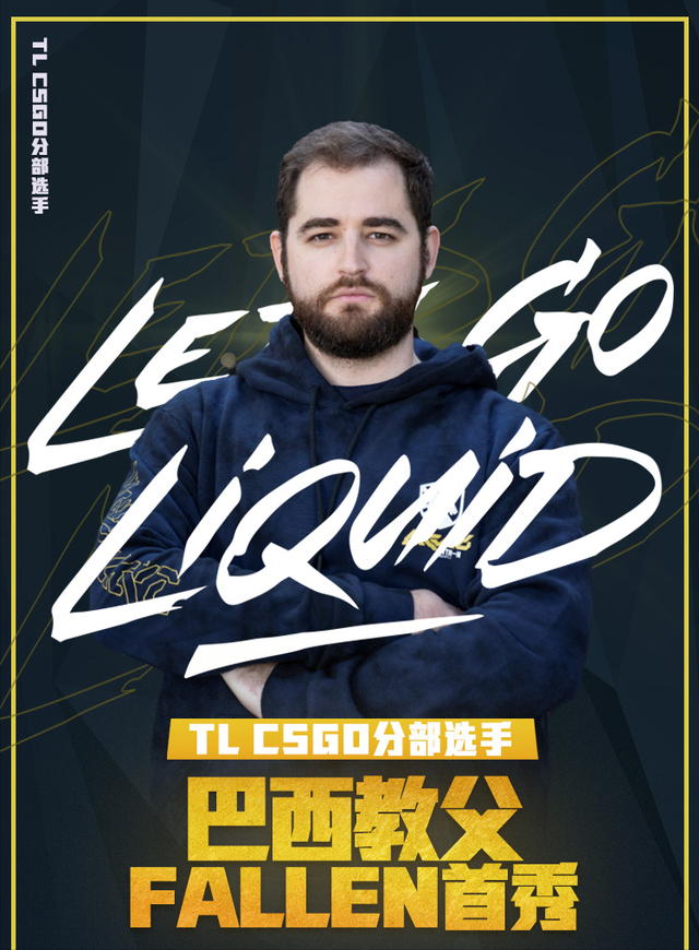 csgo巴西教父fallen来国内当主播ququ压力剧增