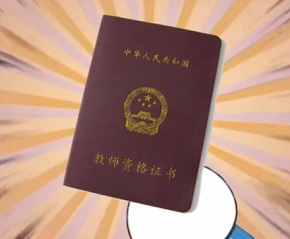 教资面试考官出现3个表现,说明你基本"稳"了,考生不用担心_腾讯新闻