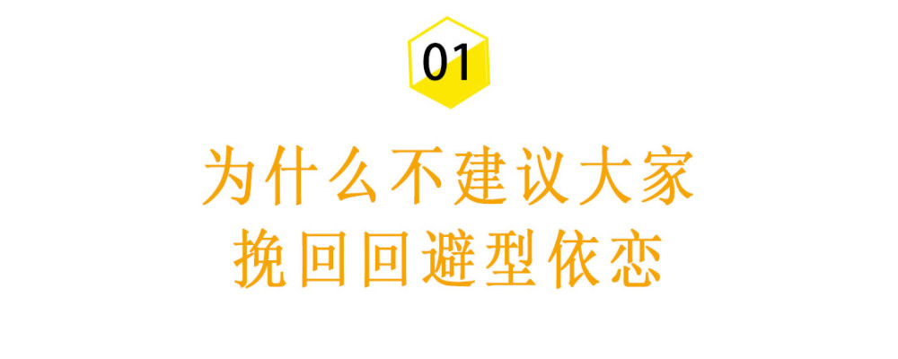 挽回回避型依恋前任失败 你错了 回避型依恋不需要挽回 腾讯新闻
