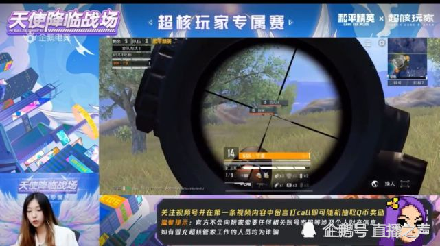 和平精英超核玩家專屬賽 美少女戰隊表現搶眼 三大超核戰隊晉級 中國熱點