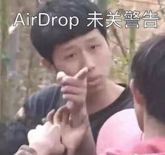 表情包|隔空投送airdrop系列