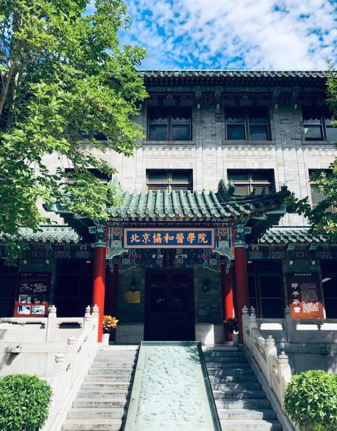 汇总北京协和医学院录取分数线是多少难考么
