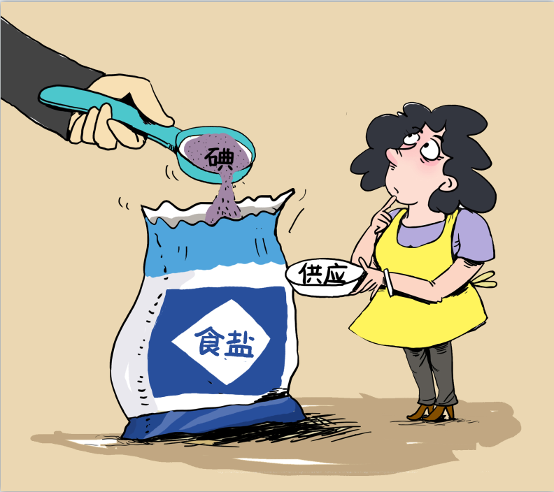 全国碘缺乏病防治日广东在沿海还需要补碘吗