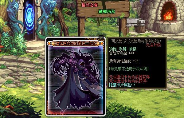 dnf25全属强宝珠改动名望值变更130点守门人成赢家