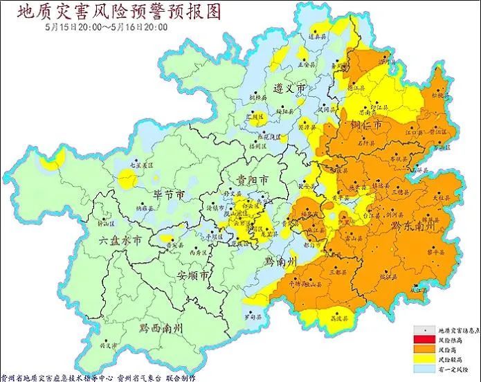 地質災害氣象風險高,共29個縣(市,區):餘慶,沿河,德江,松桃,思南,石阡