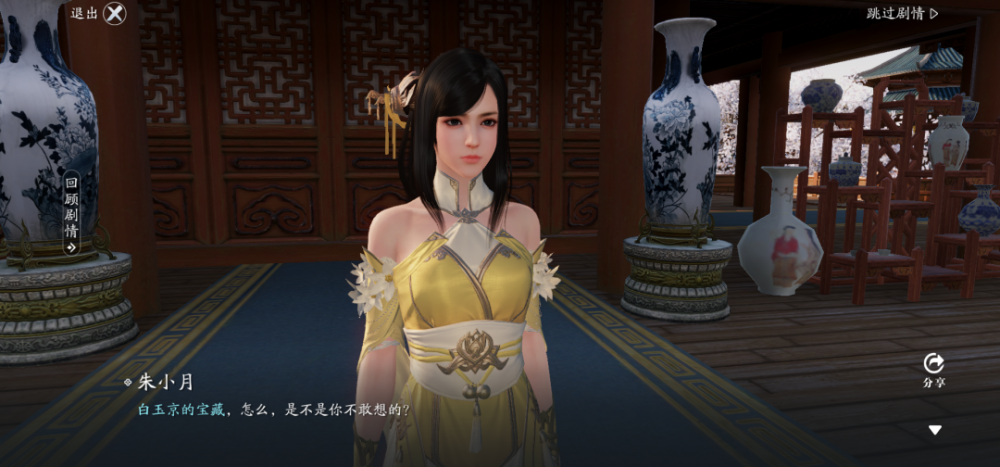 破解谜团,解开机关,就能寻获传说中白玉京的宝藏?