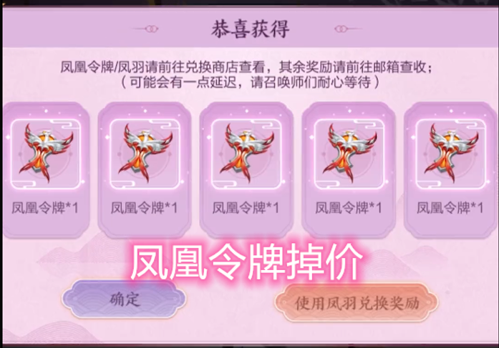 17号凤凰令牌大跳水,令牌为何越来越便宜?无外乎这三种原因太致命!