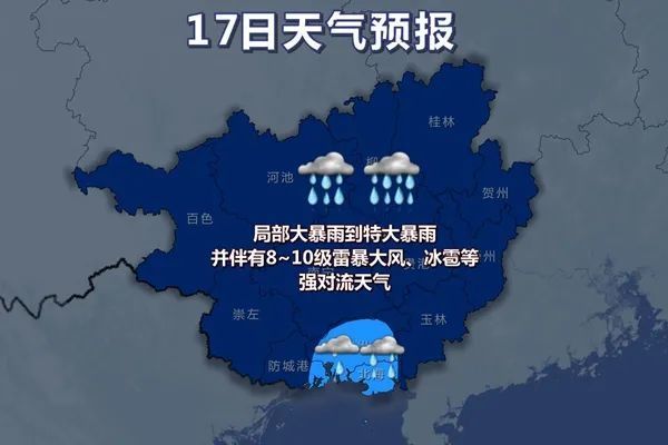 遭遇极端天气!广西启动暴雨Ⅳ级应急响应