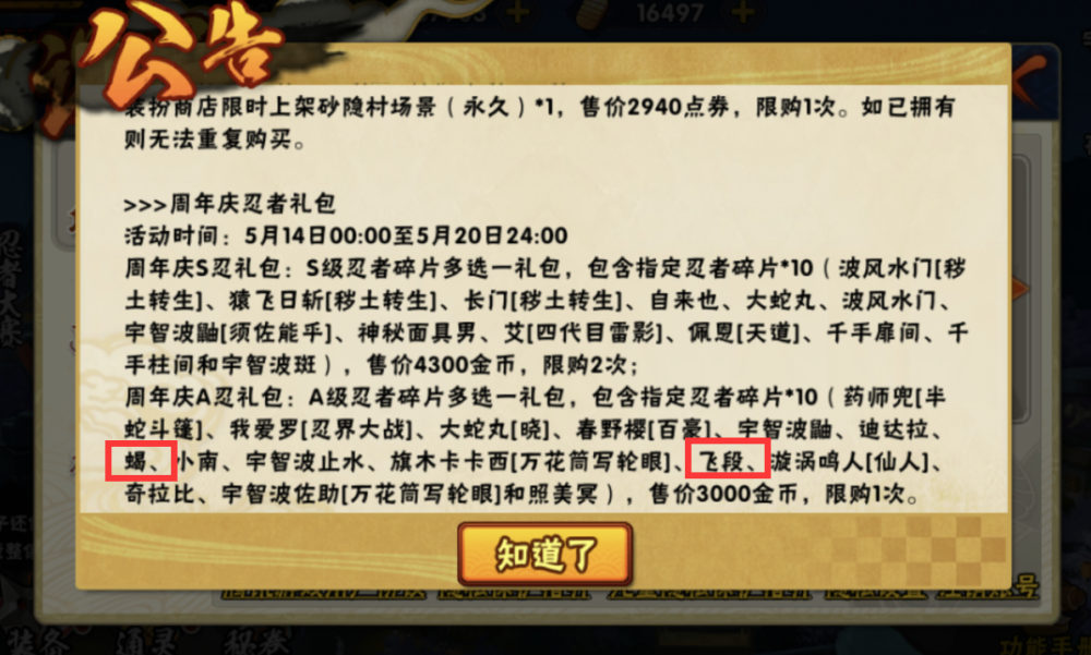 忍者传礼包|《忍剑传奇》百万大礼来袭！