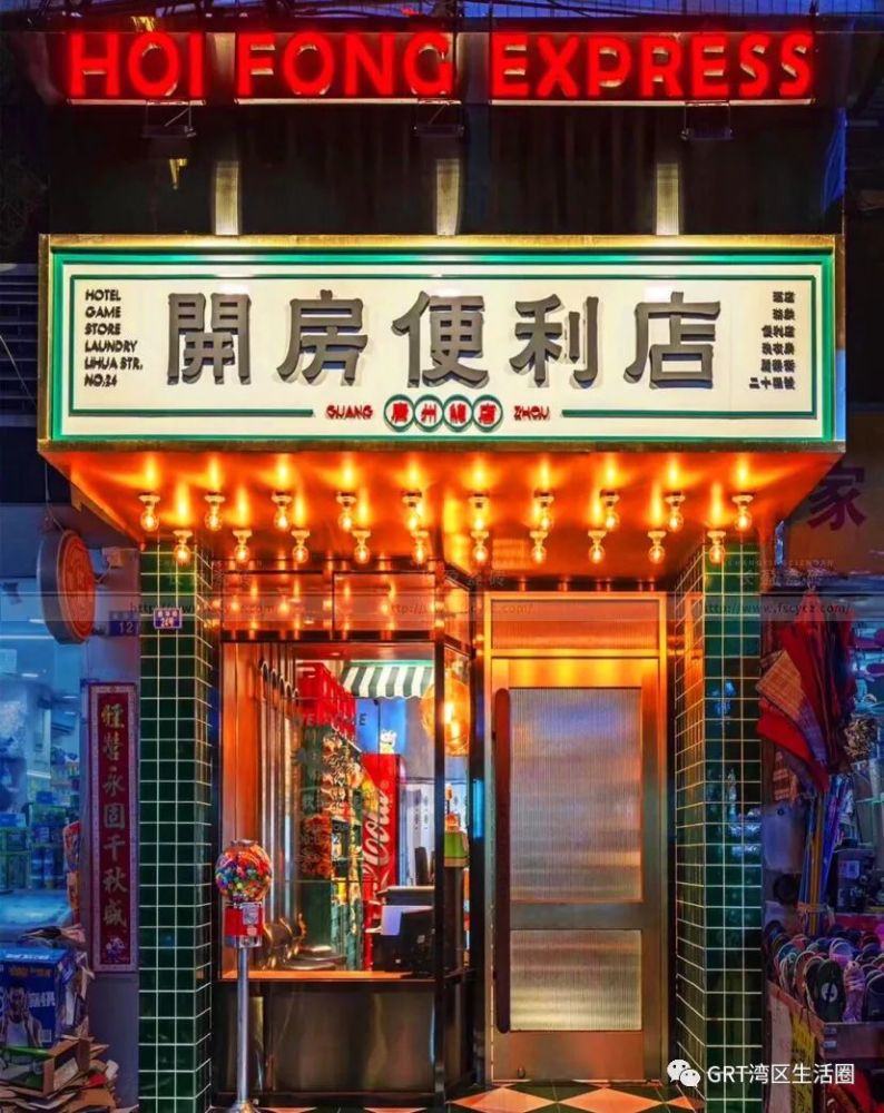 湾区新活力探繁华都市中的广府文化创意生活