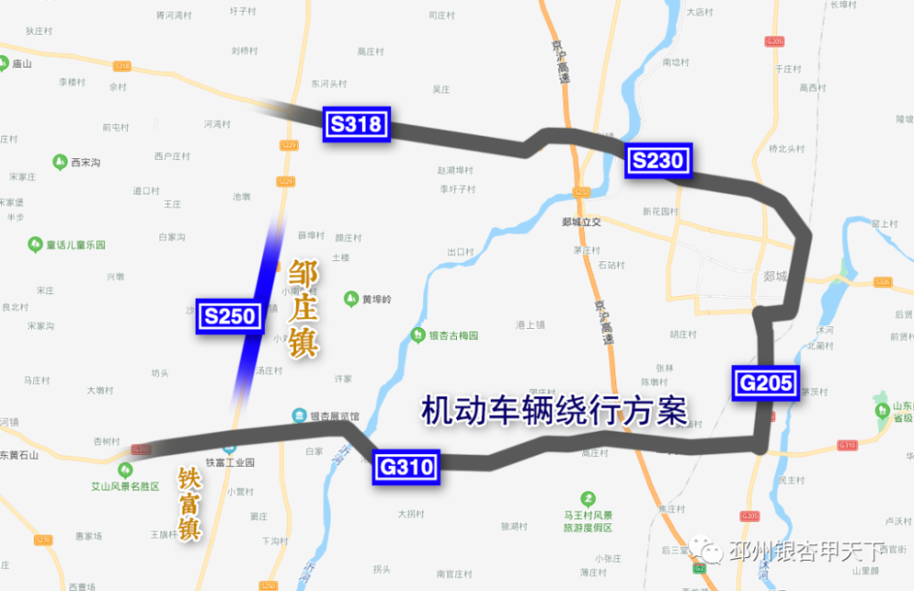 关于对311国道部分路段