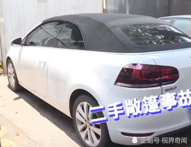 长沙女子花14万买的二手敞篷车不香了 里程表13万公里 显示10万 二手车 4s店 长沙 里程表 敞篷车 里程