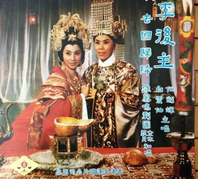 香江传奇：若能遇上任剑辉，我也愿生生世世做白雪仙_腾讯新闻