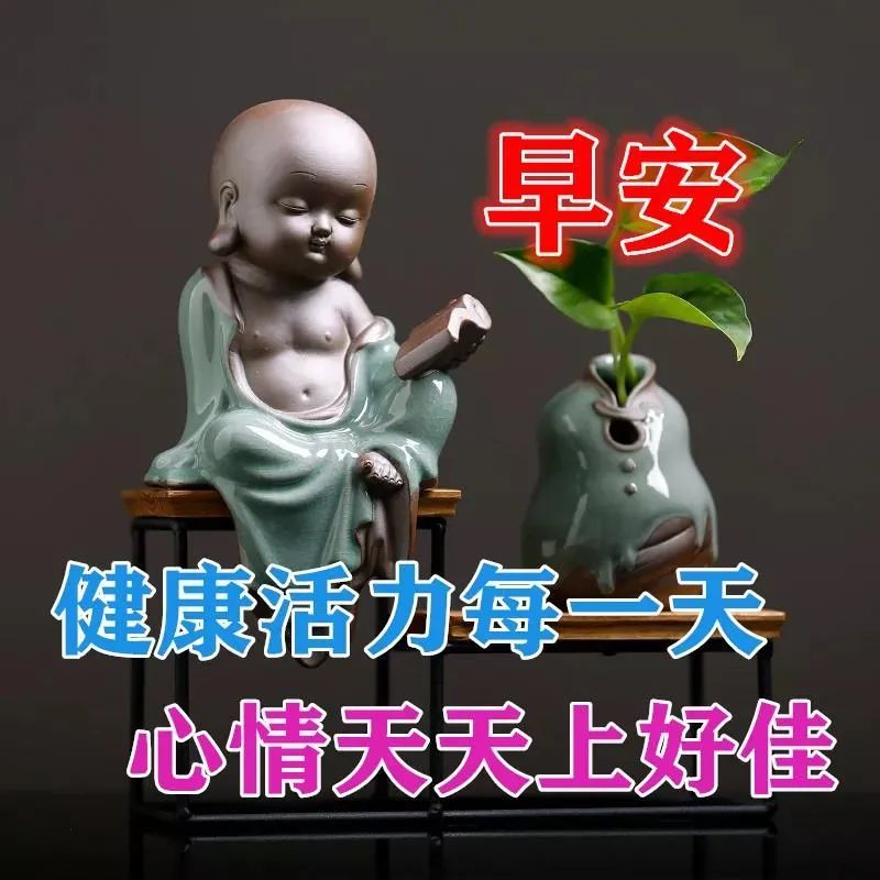夏至很有创意的佛系早安早上好图片带祝福语早上好问候祝福语图片带字温馨 腾讯新闻