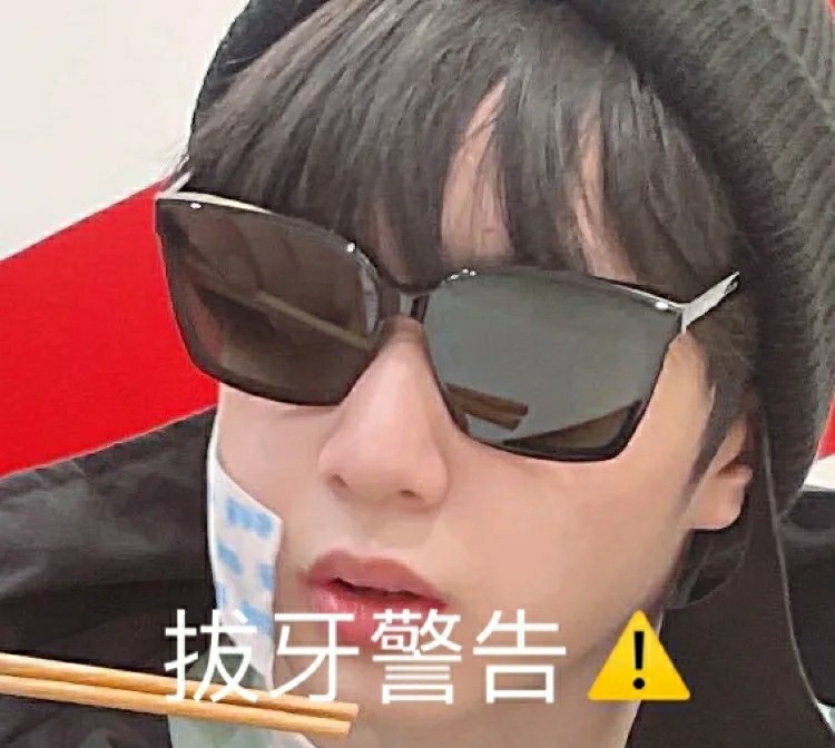 tnt表情包大使就是你了