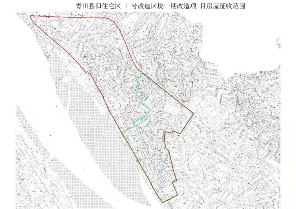 青田縣舊住宅區1號改造區塊一期改造項目房屋徵收與補償安置方案來啦