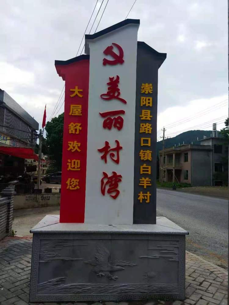 情系"乡愁":崇阳民间艺人为家乡雕塑村标