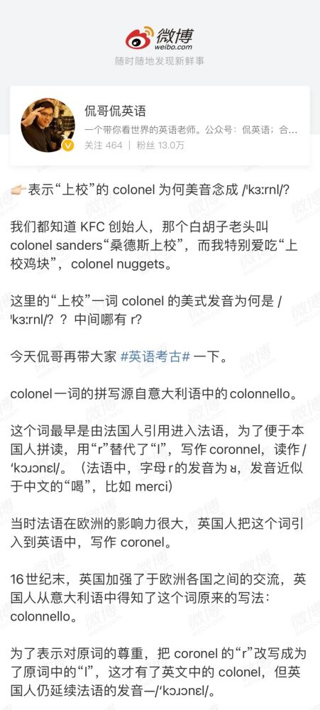 大家或许不知道侃侃老师还有个微博 他经常在上面创作一些短内容 也是