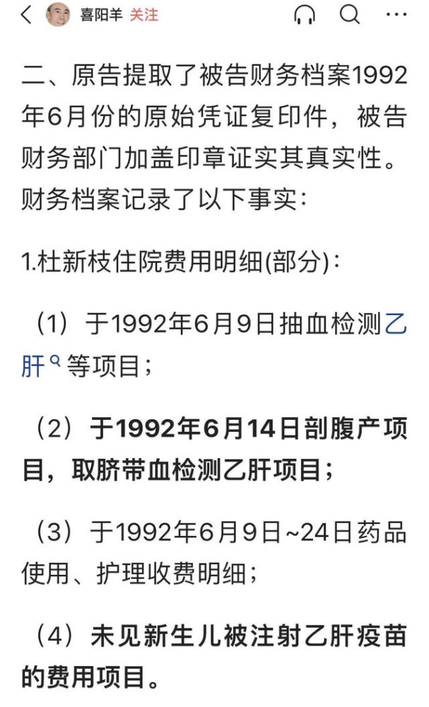 网传杜新枝剖腹产费用明细是6月14日 这是个美好的幻想 腾讯新闻