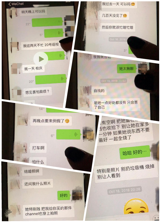 曾被曝當小三,聊天記錄遭曝光