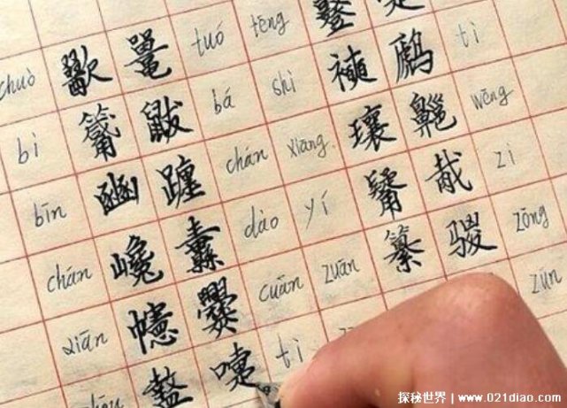 齉龘齉齾爩麤龗灪龖厵纞虋怎么读读音奇怪结构令人眼花缭乱