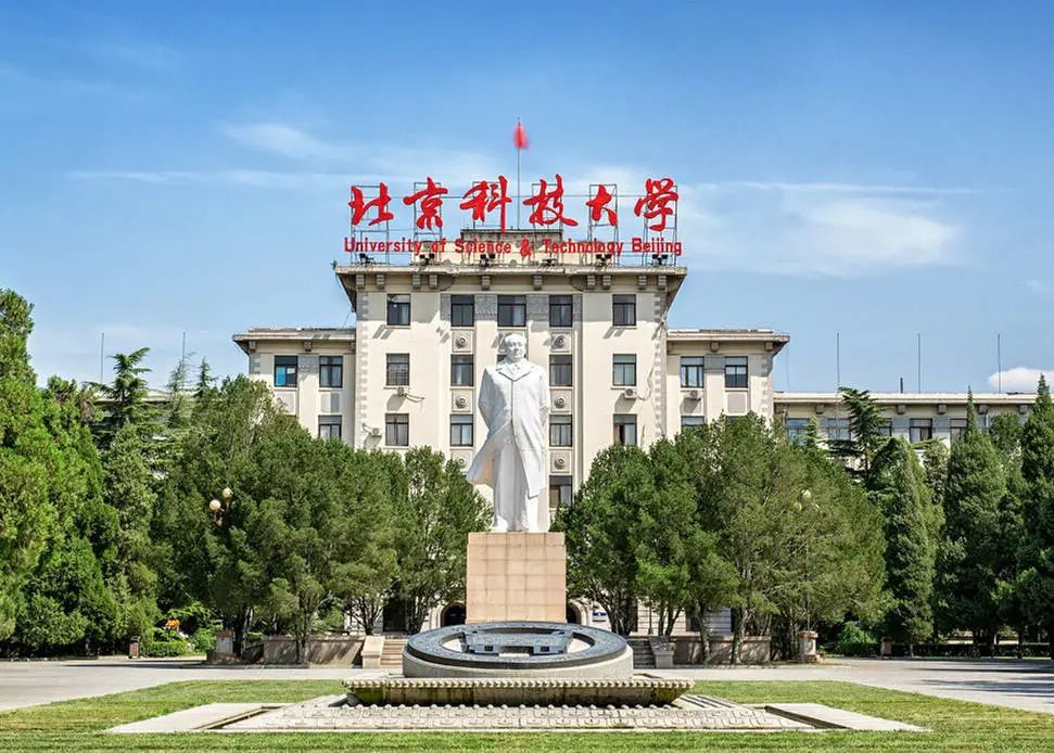 北京科技大学2022年博士学位研究生招生章程