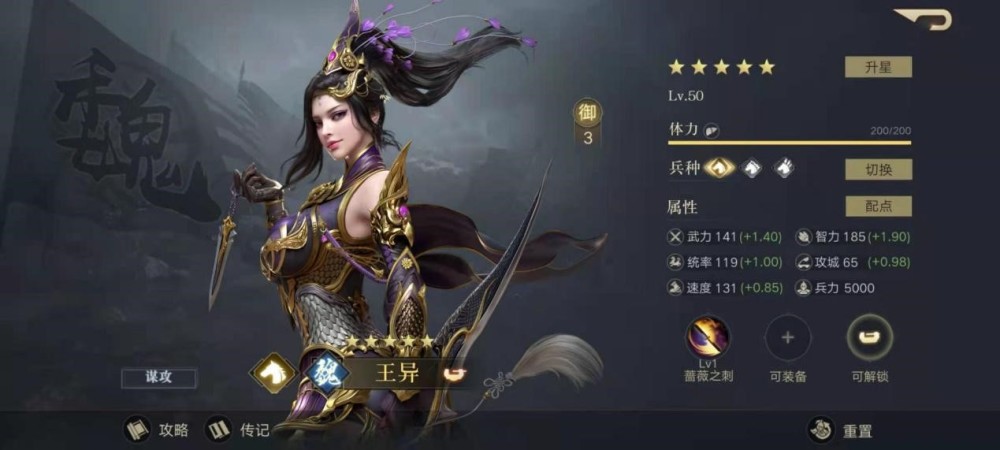 《三国志13》的女性武将实在 太"凶悍",网友:不愧是光荣!