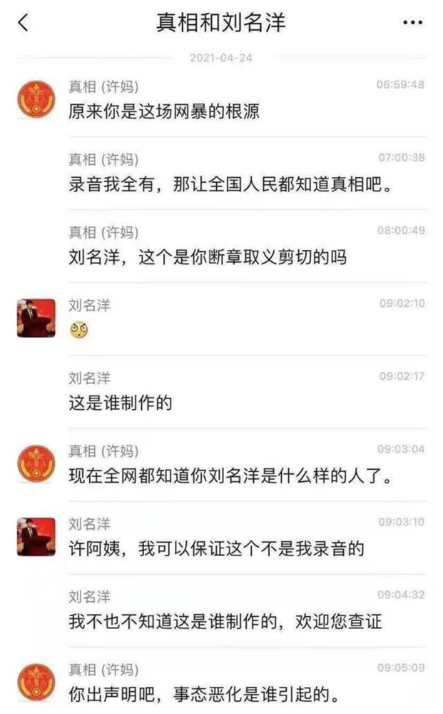 报道"错换人生28年"的记者刘名洋做错了什么?使其名声一落千丈