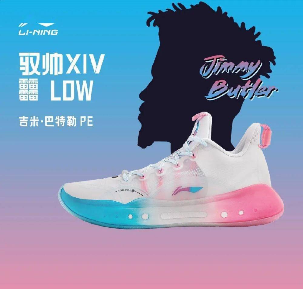 巴特勒的第一双李宁市售pe!驭帅1442价格高,李宁成下一个理财对象?