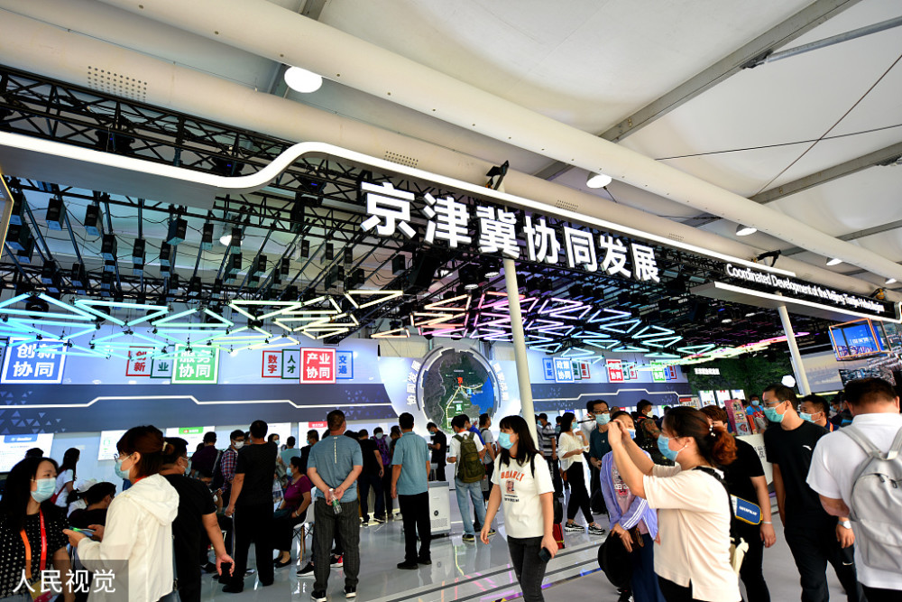 爱我雄安新区