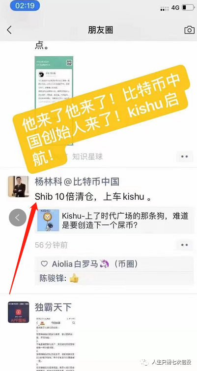 5,kishu:暴涨十万倍后,shib屎币从5月11号开始暴跌,到目前为止,直接