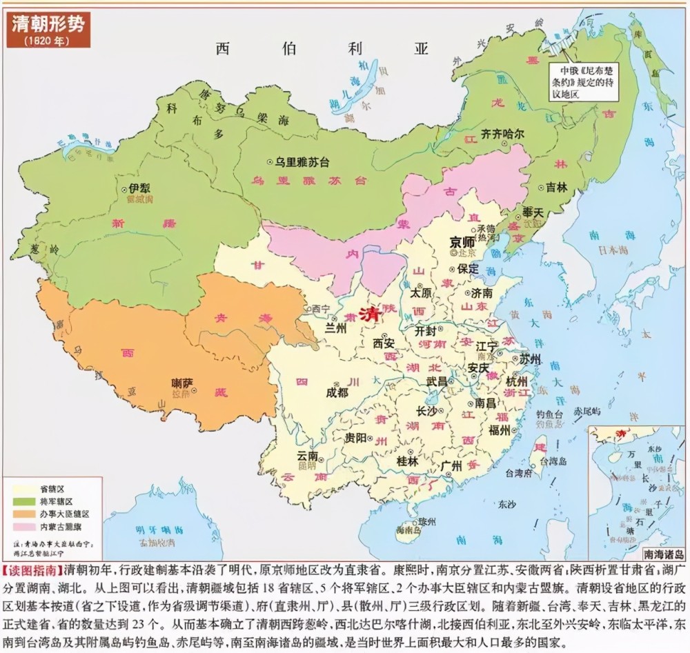 清朝全盛时期版图那么问题来了,清朝是如何"搞定"大西北的?
