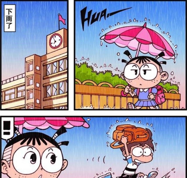 又到了下雨天,田姬妹走在放學的路上.