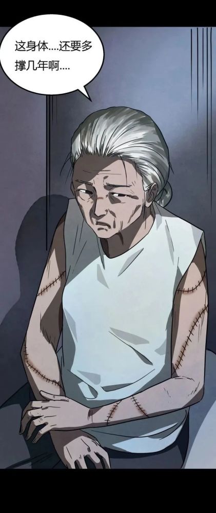 人性恐怖漫画裁缝结局有点恐怖又有点感人