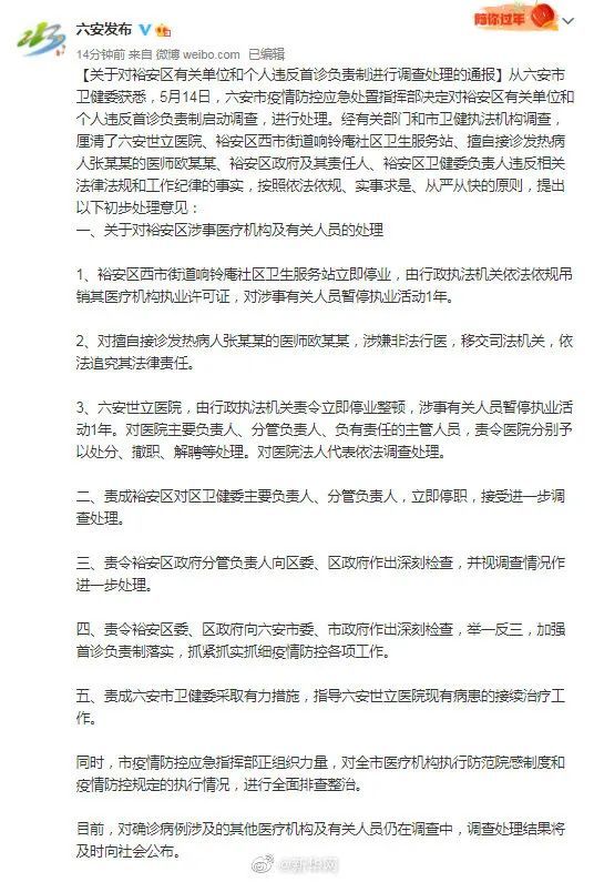 六安急寻5月8日d3058次12车乘客