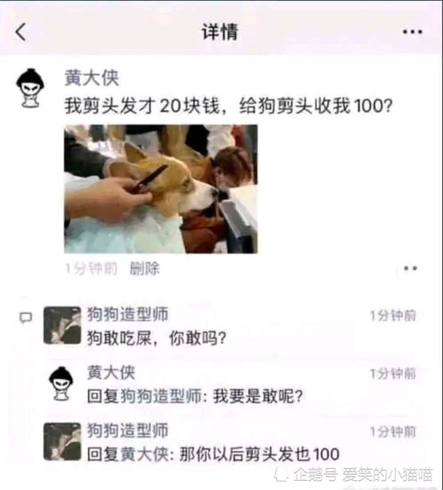 搞笑圖鑑:這個女生盯了我兩節課了,怎麼才能讓她不看我?