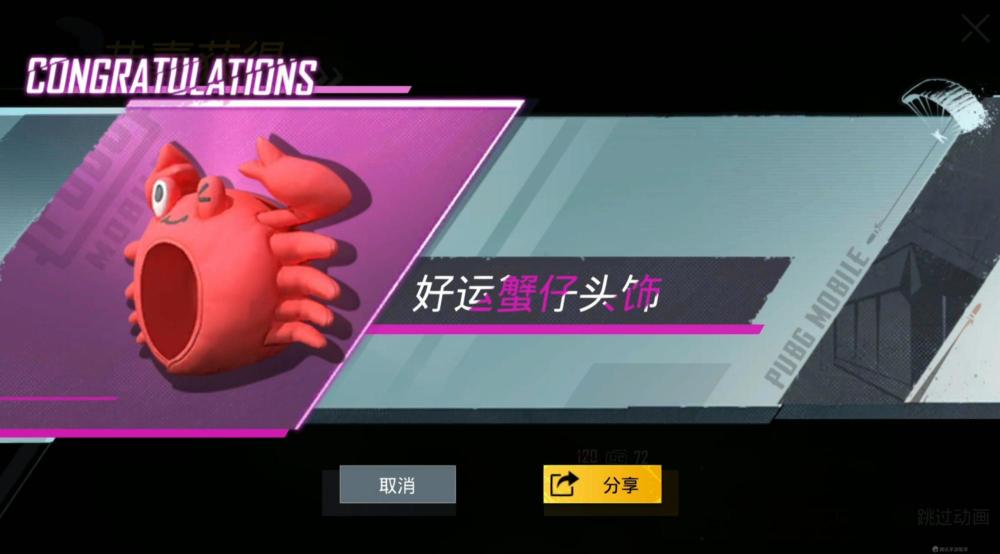 吃鸡 在跳伞阶段被对手击倒 可以获得特殊 隐藏奖励 全网搜