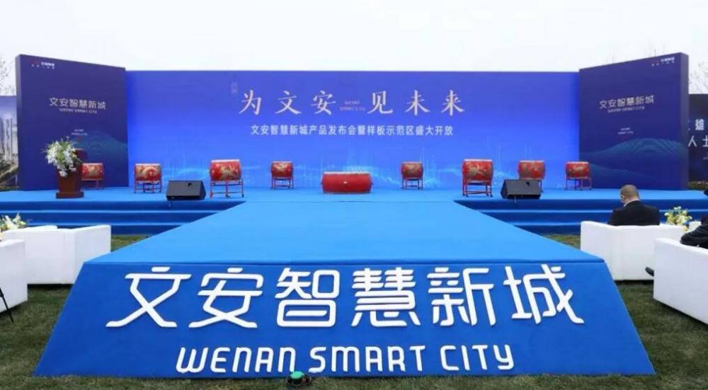 购房必看雄安新区文安智慧新城是政府项目吗怎么样售楼处电话位置具有