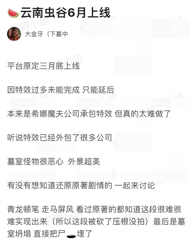 云南虫谷 要来了 最近的电视剧都不给力只能拿出杀手锏了 娱乐