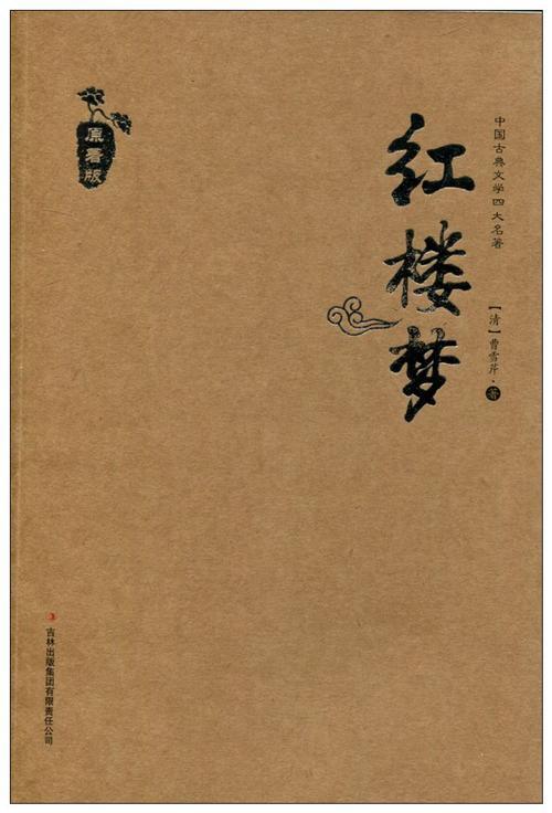 《红楼梦》是在写解脱?看看王国维怎么说