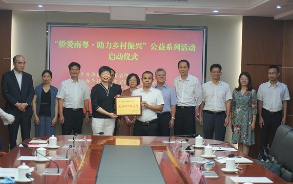 仪式在清远市举行|连州市|朱凤廉|清远市|乡村振兴|林辉勇|广东省侨联