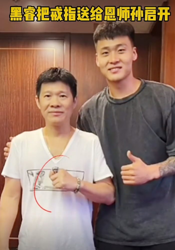 三消息赵睿送恩师冠军戒指不能输日本杜锋赞徐杰人小鬼大