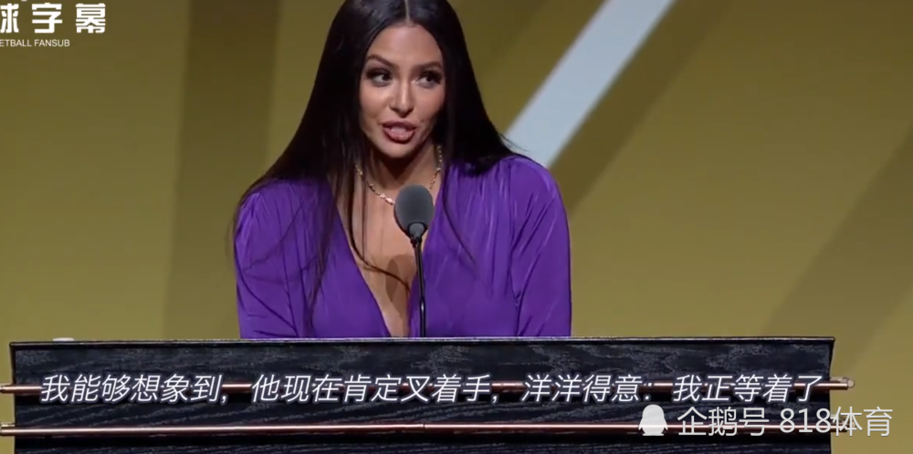 泪目瓦妮莎代替科比做名人堂演讲你是真正的冠军我生生世世爱你