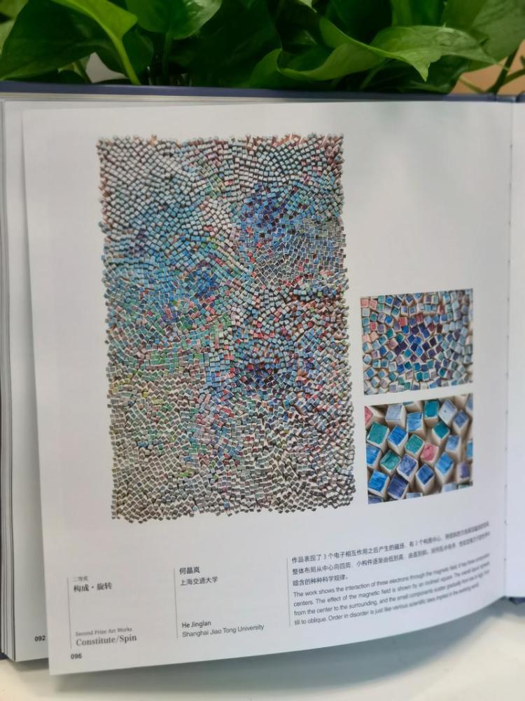 95岁李政道作序科艺是硬币两面诺奖得主李所所长选液晶作年度科学主题