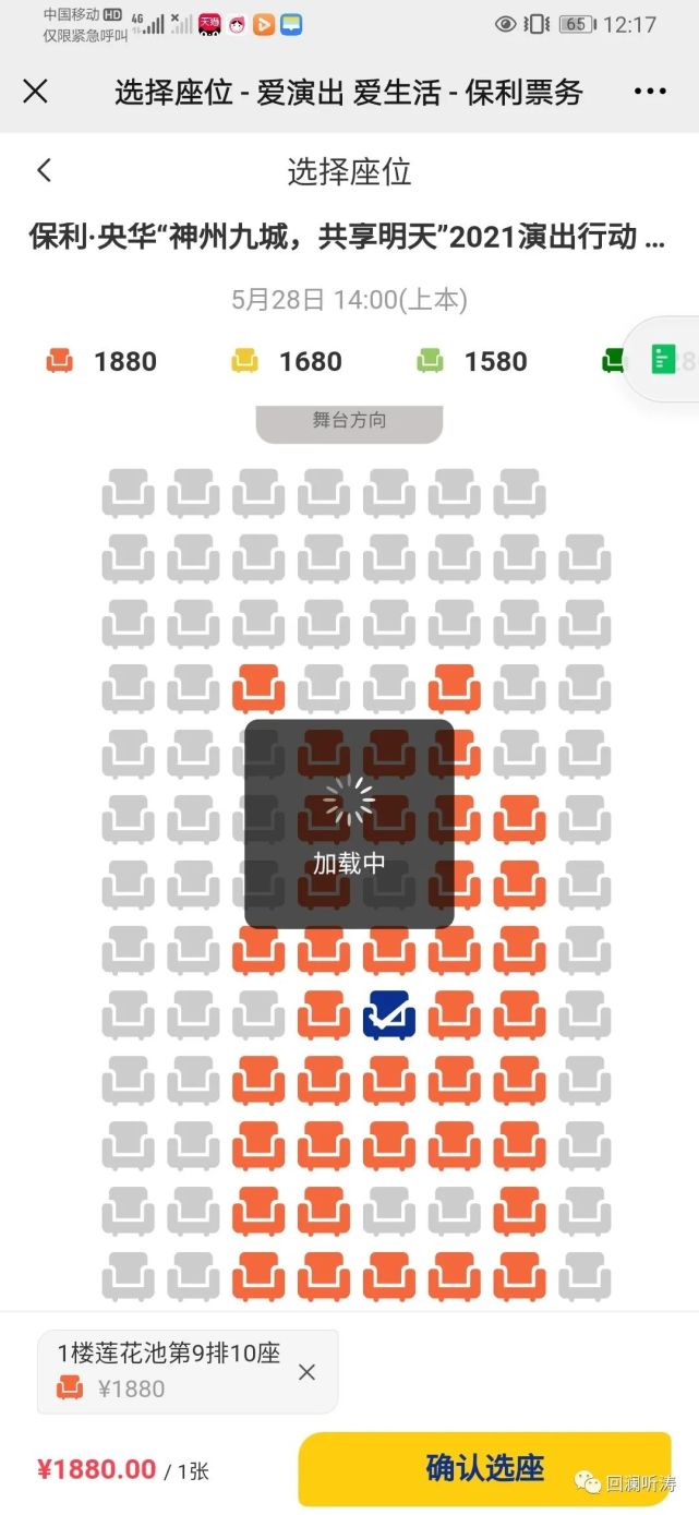 如梦之梦青岛站开票秒光对青岛来说这不只是一次梦