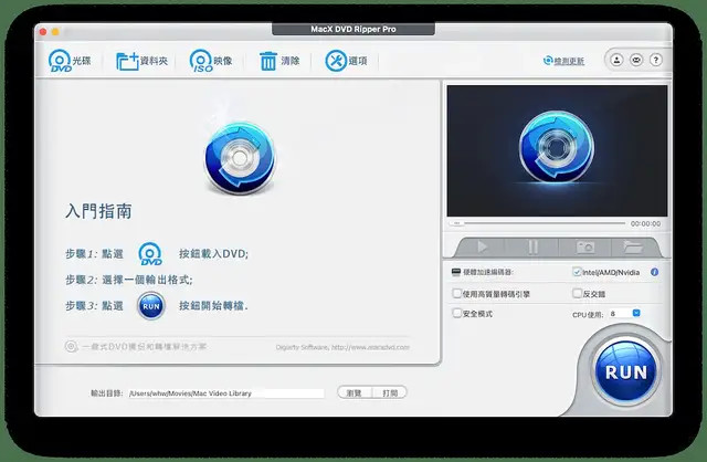 必备的mac Dvd 转档神器macx Dvd Ripper Pro 腾讯新闻