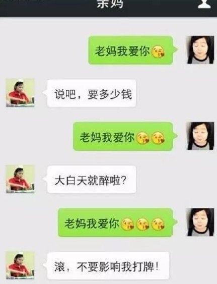 搞笑聊天記錄:兄弟可能一輩子都不會有女朋友.