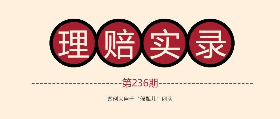 袖状胃切除术 超越保赔了1万八 第236期 腾讯新闻