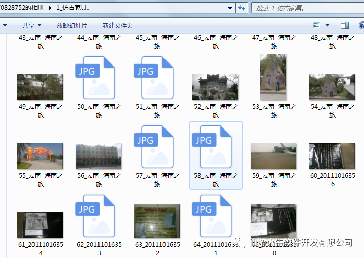 怎样把qq相册上的图片批量导到电脑上